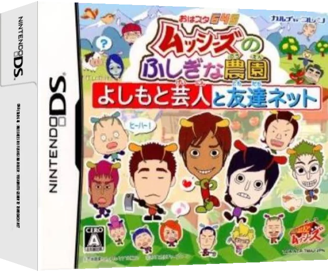 Oha Star 645 - Musshees no Fushigi na Nouen - Yoshimoto Geinin to Tomodachi Net — box-3D (JP)