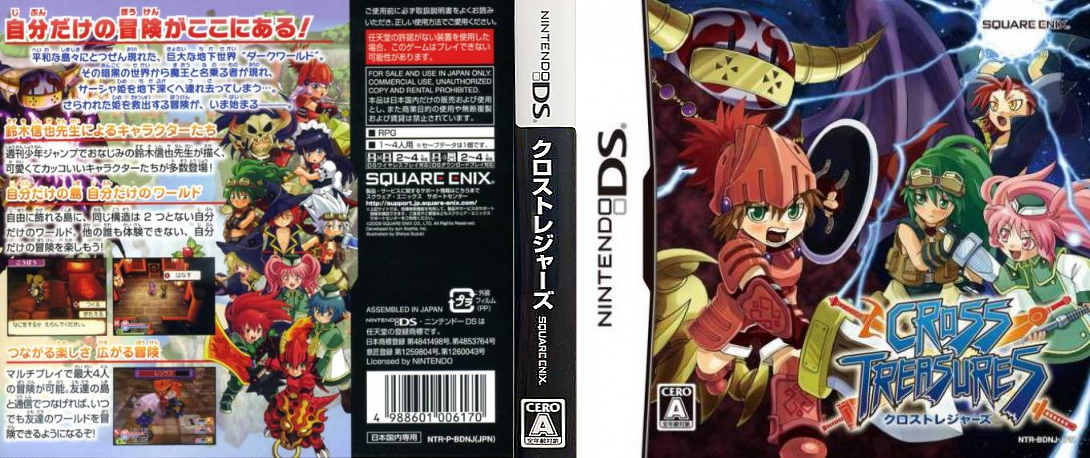 Cross Treasures — box-texture (JP)