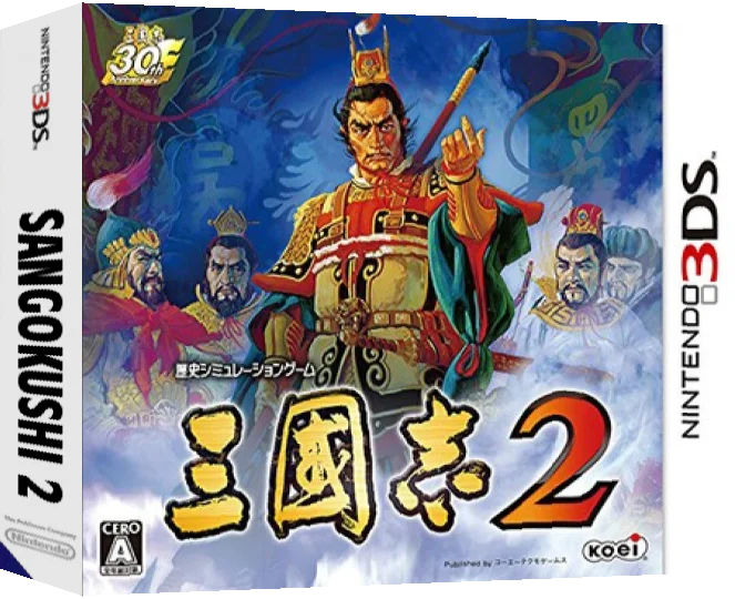 Sangokushi 2 — box-3D (JP)