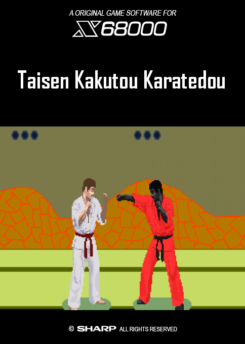 Taisen Kakutou Karatedou box art