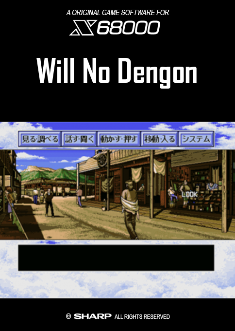 Will No Dengon — box-2D (SS)