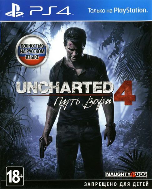 Uncharted 4 - A Thief's End — box-2D (RU)