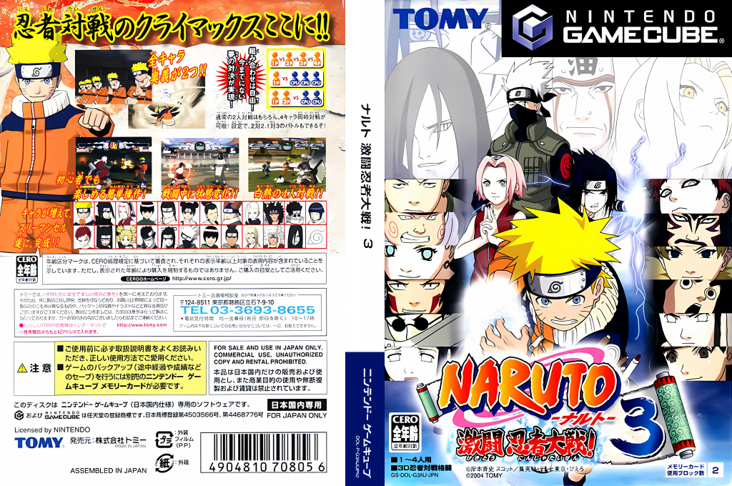 Naruto - Gekito Ninja Taisen! 3 — box-texture (JP)