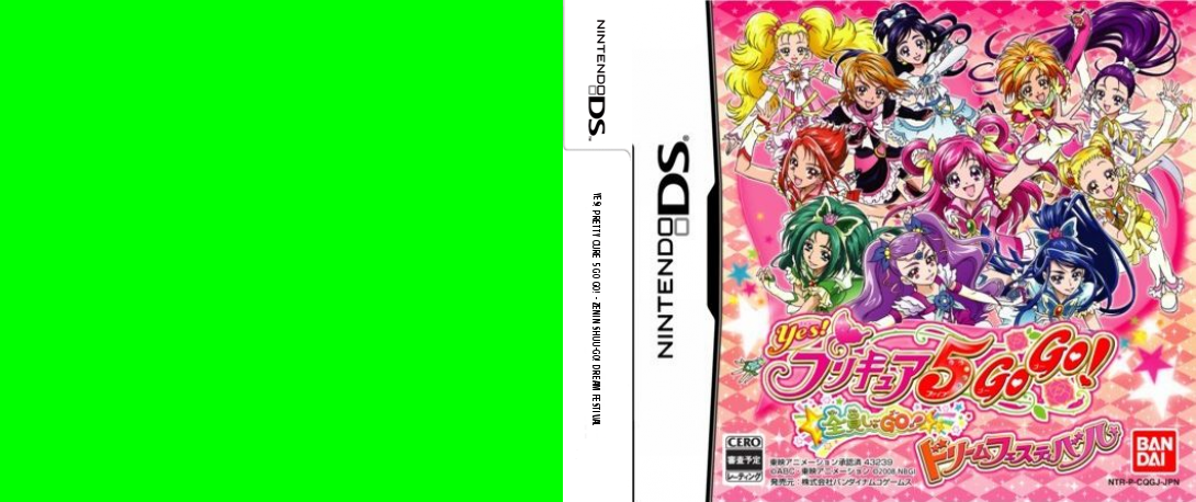 Yes! Pretty Cure 5 Go Go! - Zenin Shuu-go! Dream Festival — box-texture (JP)