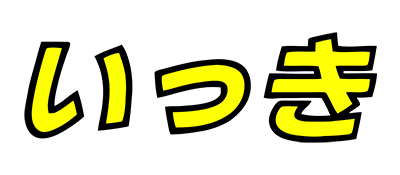 Arcade Archives Ikki — wheel (WOR)