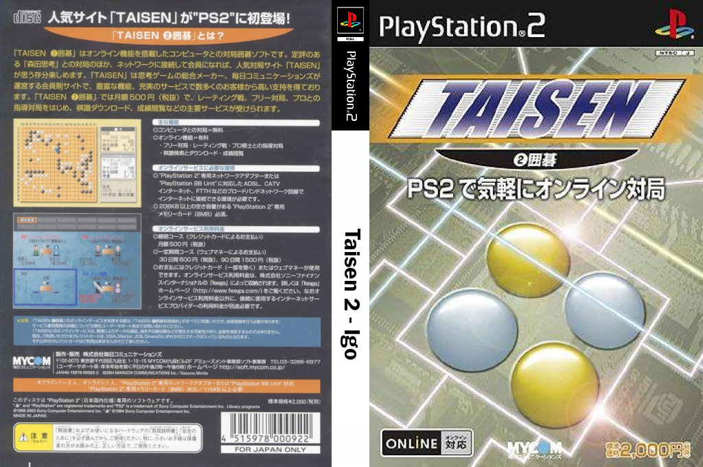 Taisen 2 - Igo — box-texture (JP)