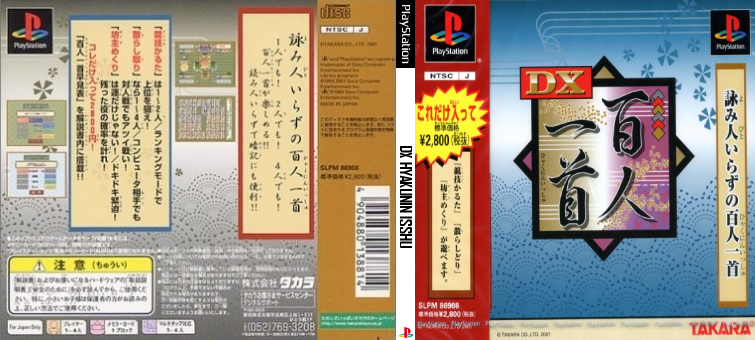 Dx Hyakunin Isshu — box-texture (JP)
