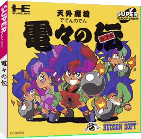 Tengai Makyou - Deden No Den — box-3D (JP)