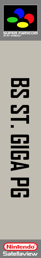 BS St. Giga PG - 10 Gatsugou — box-2D-side (SS)