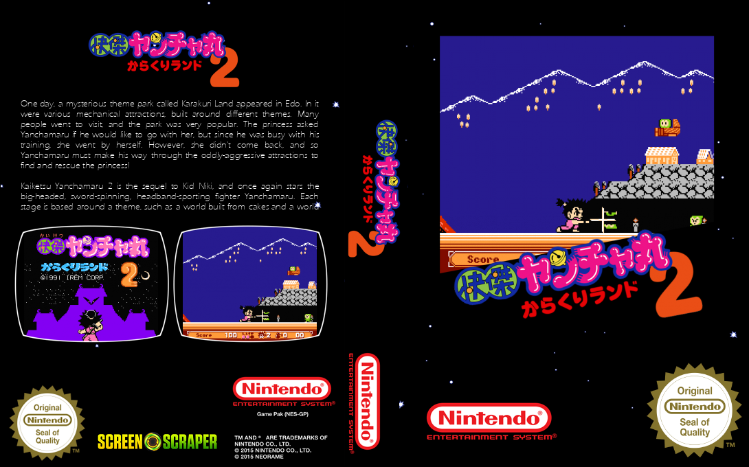 Kaiketsu Yancha Maru 2 - Karakuri Land — box-texture (SS)