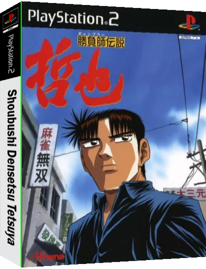 Shoubushi Densetsu Tetsuya — box-3D (JP)