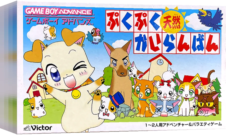 PukuPuku Tennen Kairanban — box-3D (JP)