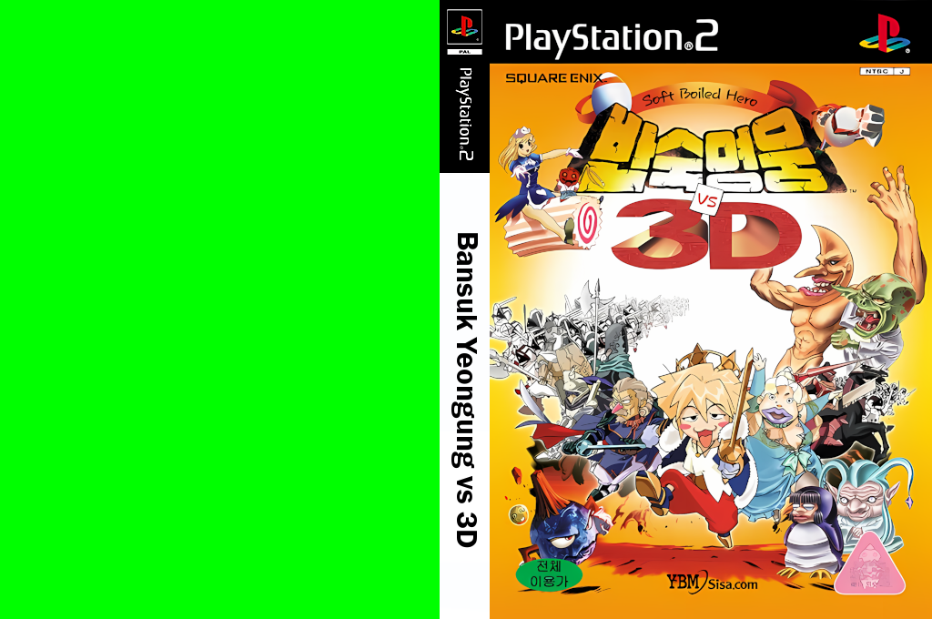 Hanjuku Eiyuu Tai 3d — box-texture (KR)