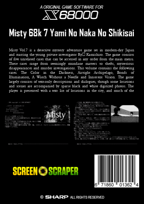Misty 68k 7 Yami No Naka No Shikisai — box-2D-back (SS)