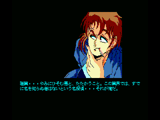 Lipstick Adventure 2 — ss (JP)