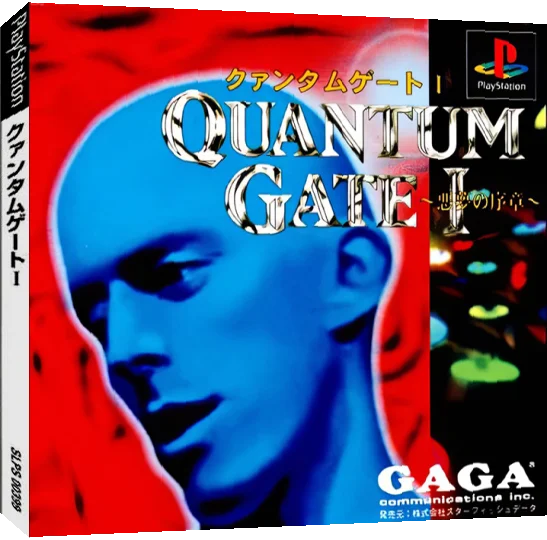 Quantum Gate I - Akumu no Joshou — box-3D (JP)