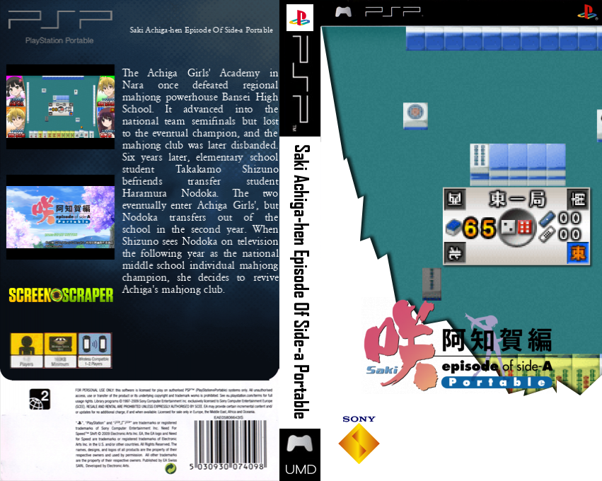 Saki Achiga-hen Episode of side-A Portable — box-texture (SS)