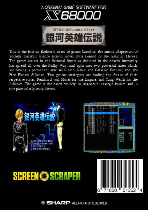Ginga Eiyuu Densetsu — box-2D-back (SS)