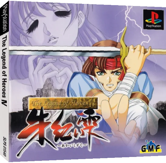 Legend Of Heroes 4, The — box-3D (JP)
