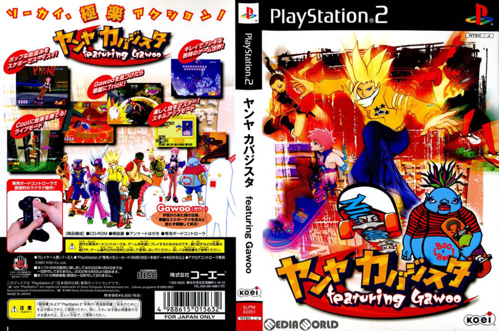 Yanya Caballista - City Skater — box-texture (JP)