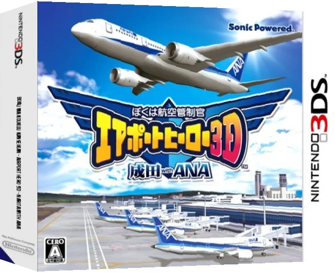 Boku wa Koukuu Kanseikan - Airport Hero 3D - Narita with ANA — box-3D (JP)