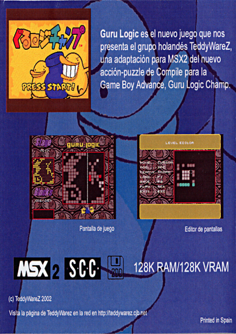 Guru Logic — box-2D-back (WOR)
