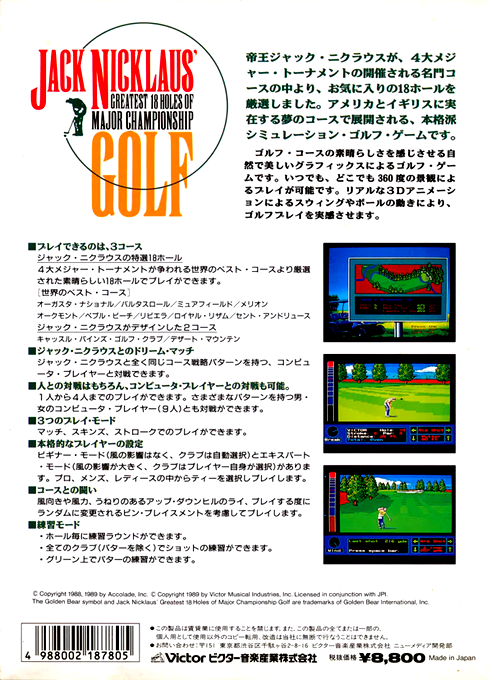 Jack Nicklaus' Golf — box-2D-back (JP)