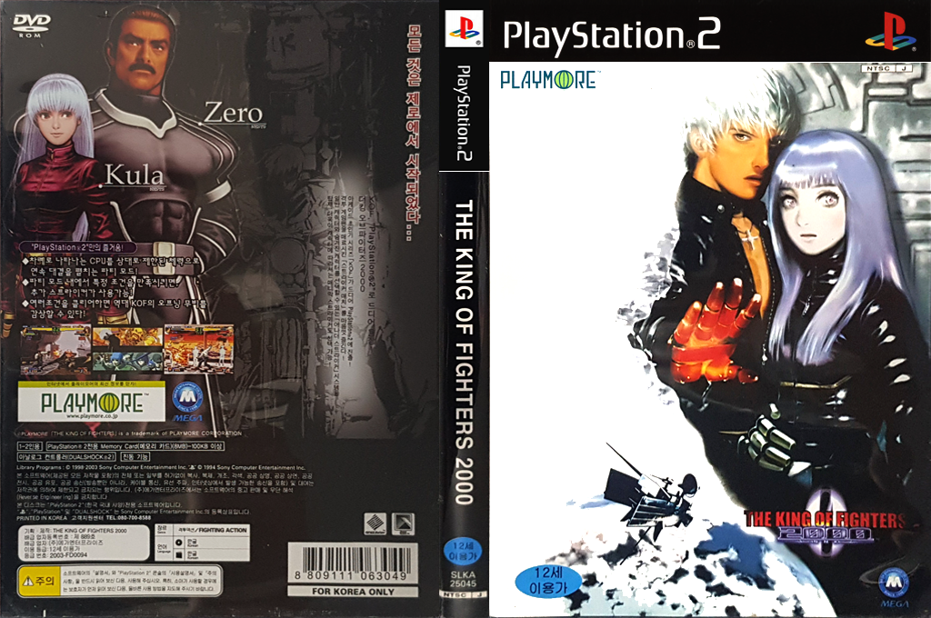 King of Fighters 2000, The — box-texture (KR)