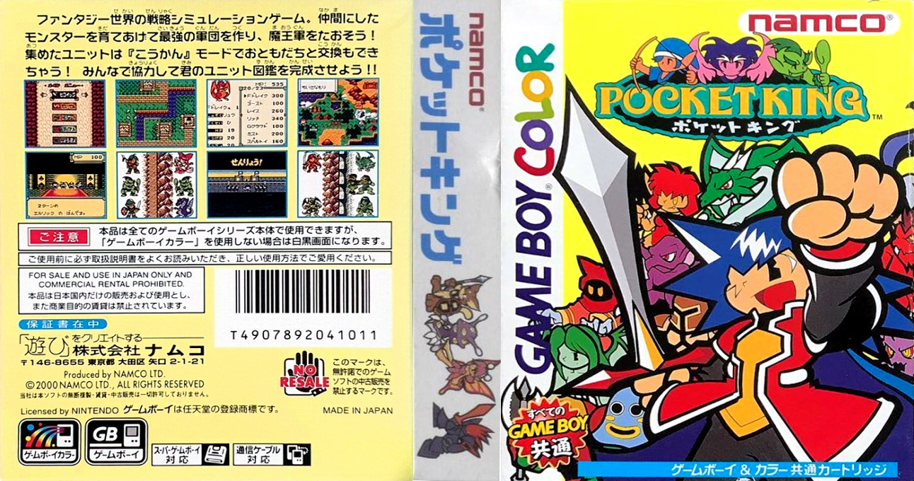 Pocket King — box-texture (JP)