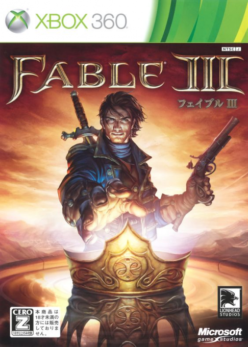 Fable III — box-2D (JP)