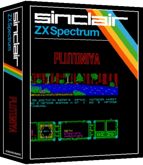 Plutoniya — box-3D (SS)