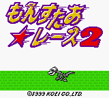 Monster Race 2 — sstitle (JP)