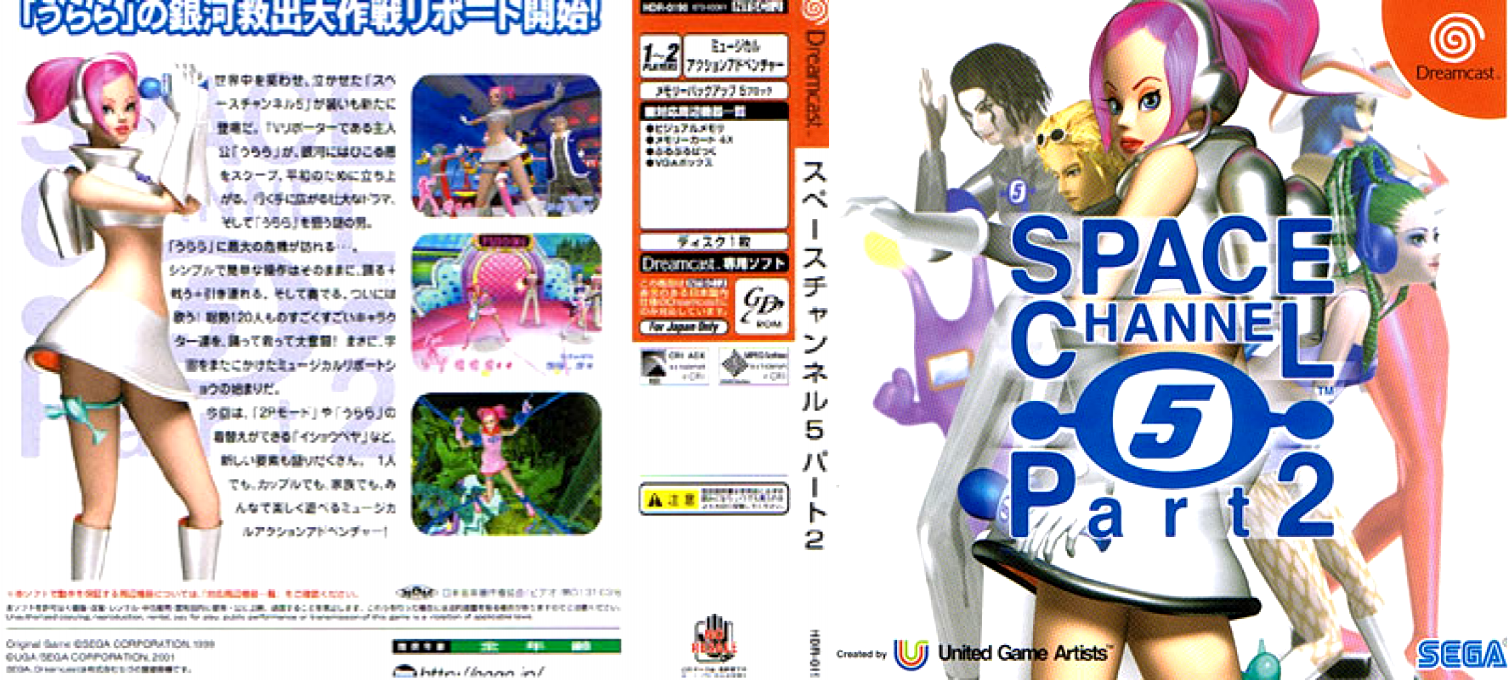 Space Channel 5 Part 2 — box-texture (JP)