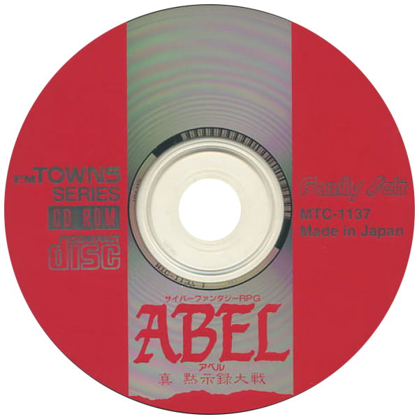 Abel - Shin Mokushiroku Taisen — support-texture (JP)
