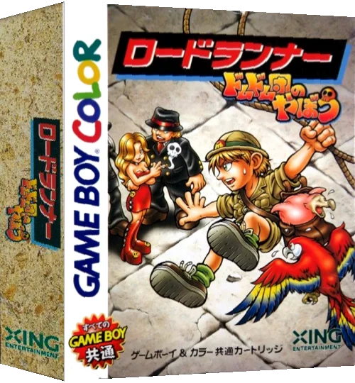 Lode Runner - Domudomu Dan no Yabou — box-3D (JP)