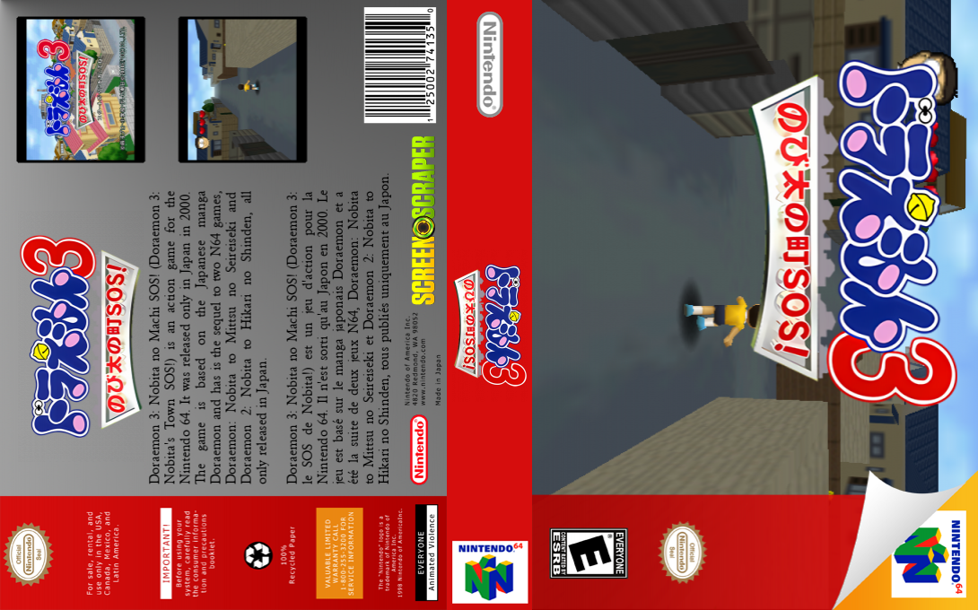 Doraemon 3 - Nobita no Machi SOS! — box-texture (SS)