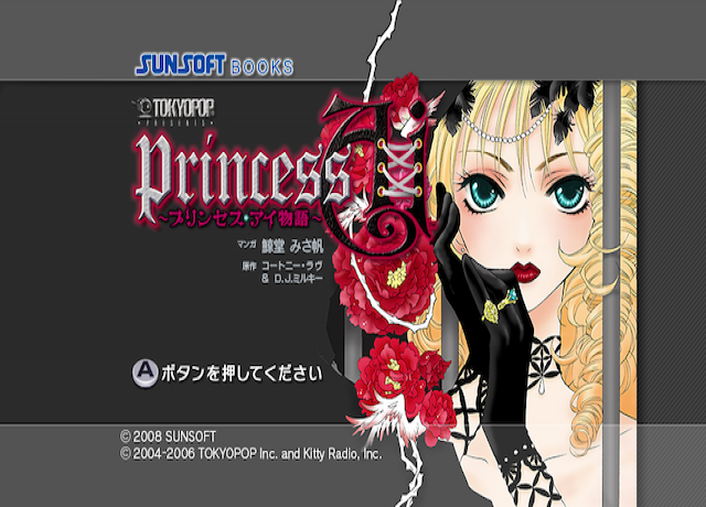 Princess Ai Monogatari — sstitle (JP)