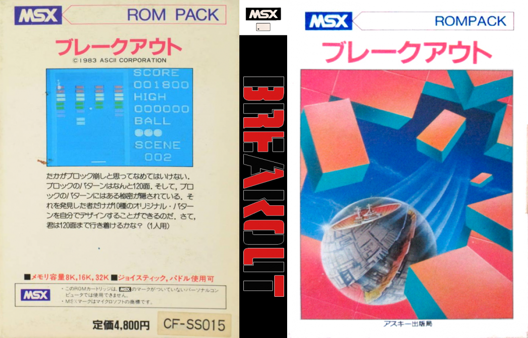 Break Out — box-texture (JP)