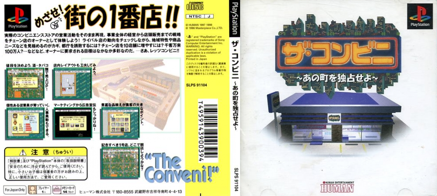 Conveni, The - Ano Machi o Dokusen seyo — box-texture (JP)