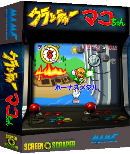 Crusher Makochan — box-3D (SS)