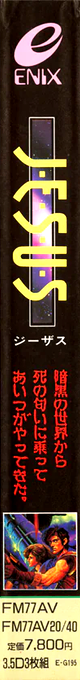Jesus — box-2D-side (JP)