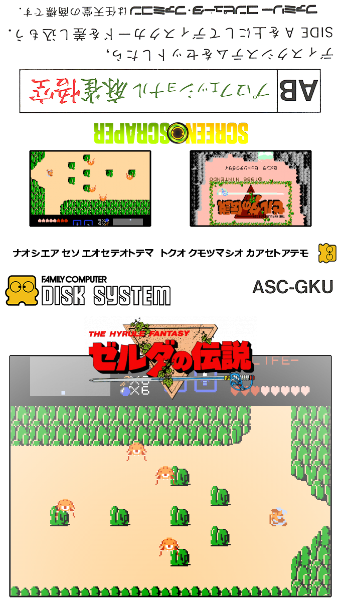 Zelda No Densetsu - The Hyrule Fantasy — box-texture (SS)
