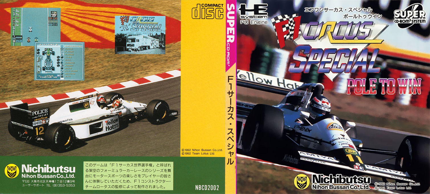 F1 Circus Special - Pole To Win — box-texture (JP)