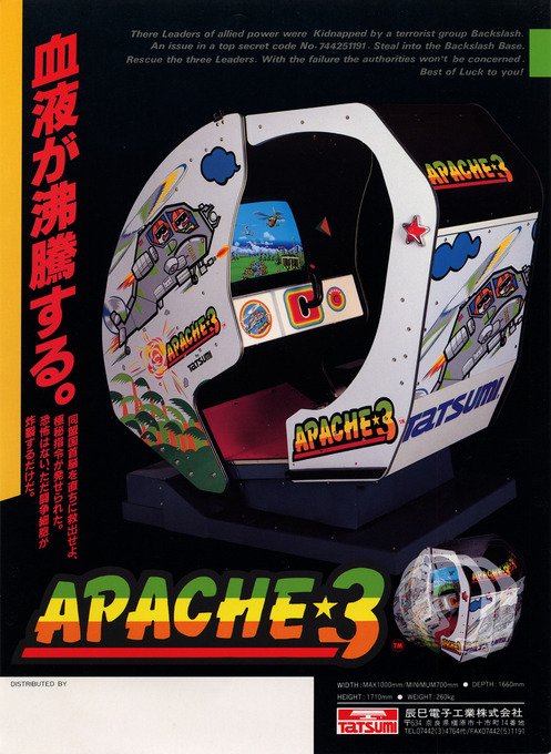 Apache 3 — box-2D (JP)