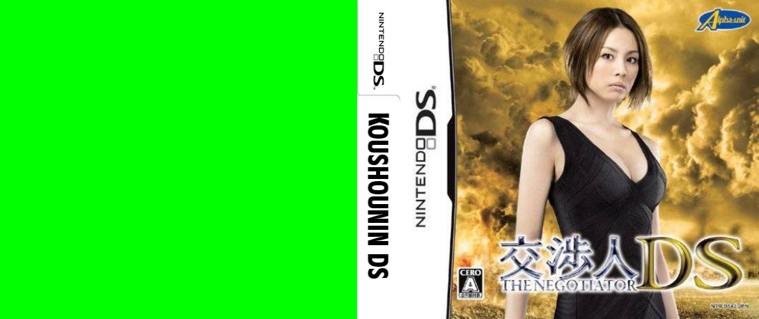 Koushounin DS — box-texture (JP)