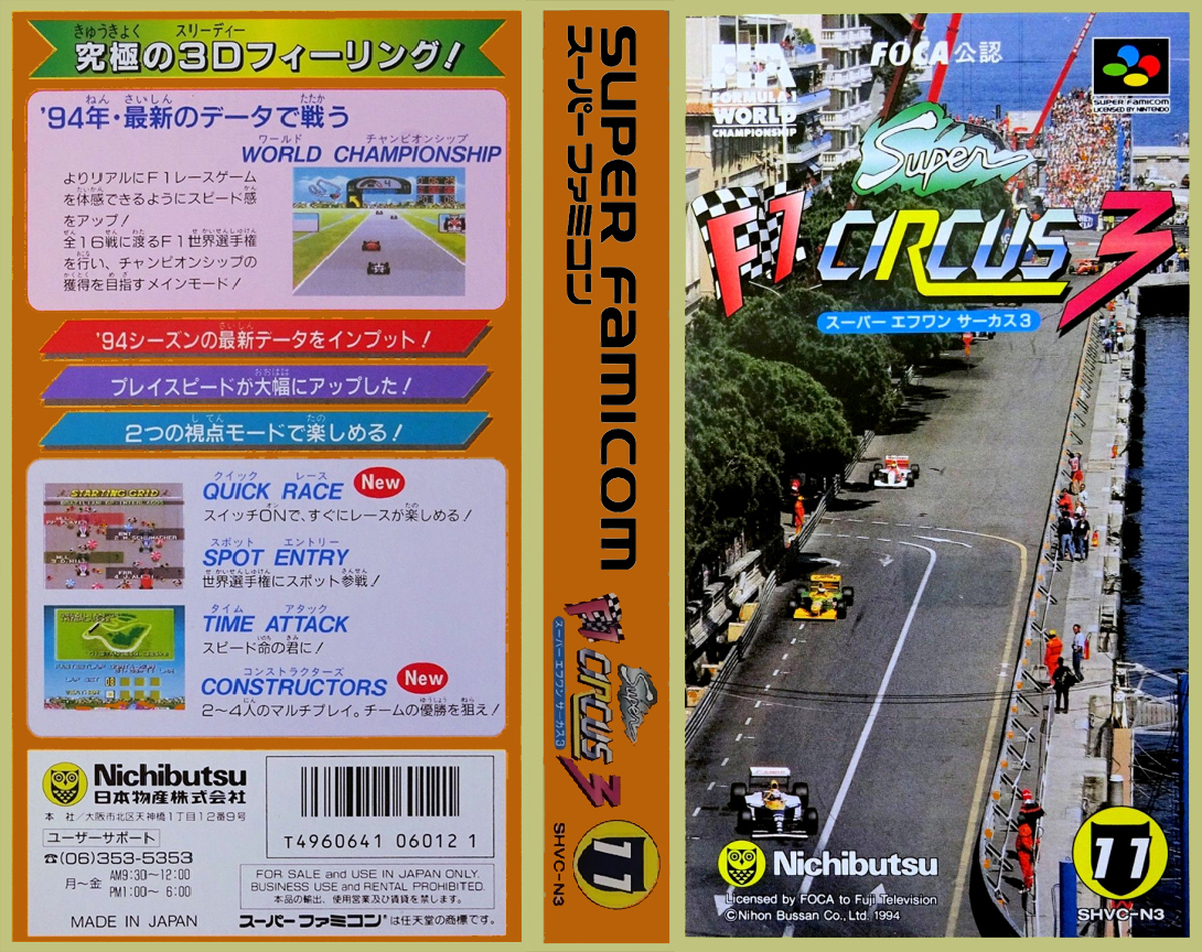 Super F1 Circus 3 — box-texture (JP)