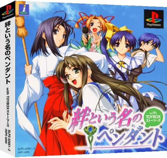 Kizuna Toyuu Na No Pendant With Toybox Stories — box-3D (ASI)