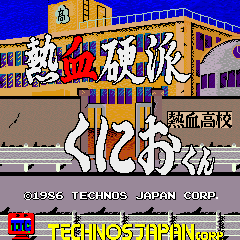 Nekketsu Kouha Kunio-kun — sstitle (JP)
