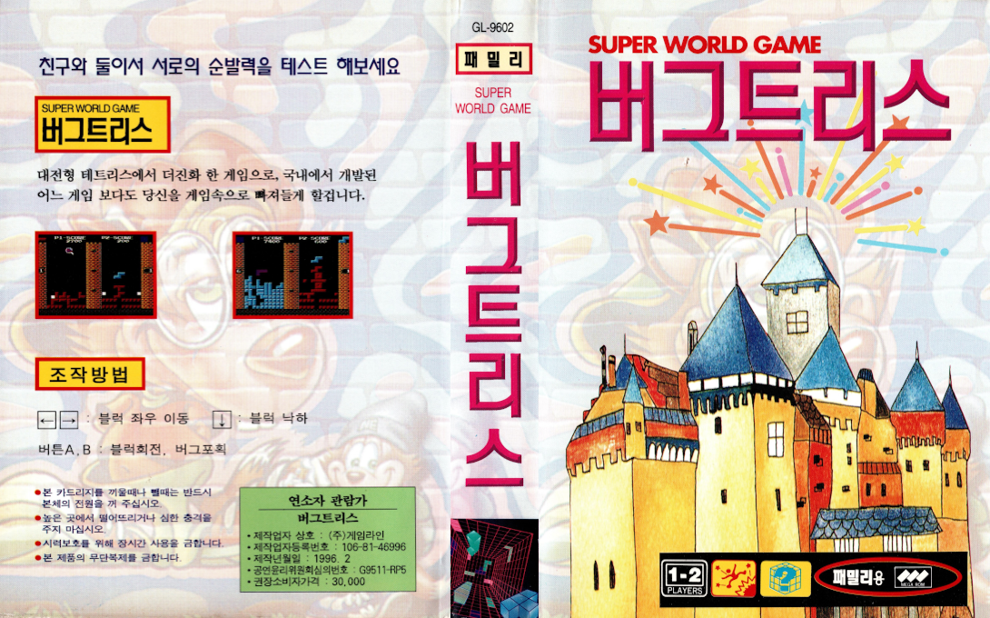 BugTris — box-texture (KR)