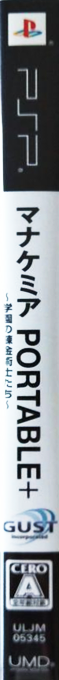Mana Khemia - Student Alliance — box-2D-side (JP)